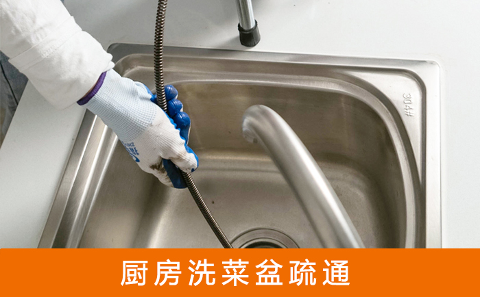 米易洗菜池疏通
